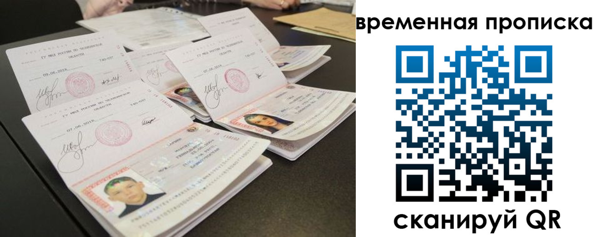 временная регистрация собственник в Абакане