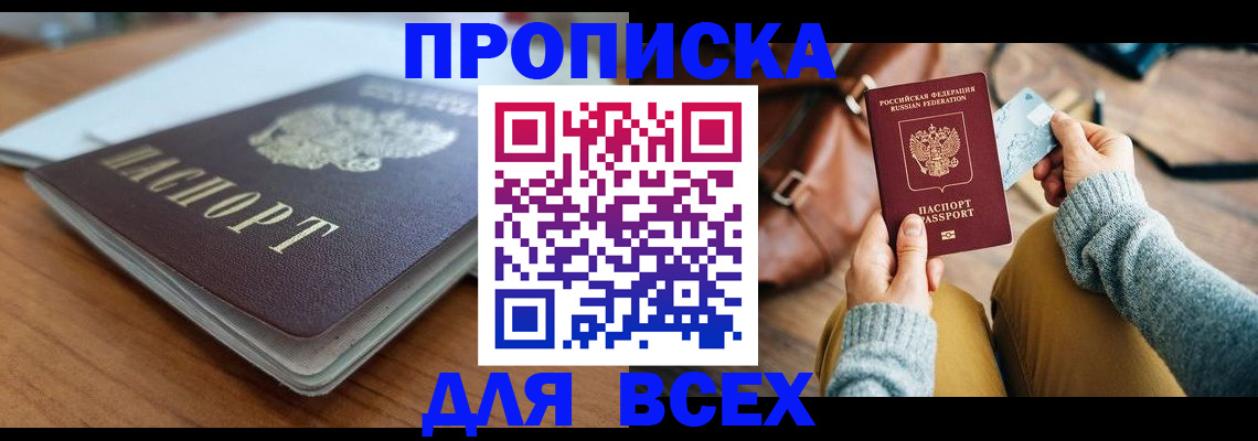 регистрация для школы в Абакане