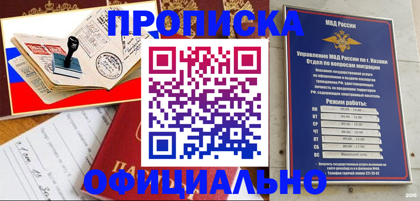 пропишу в квартире в Абакане