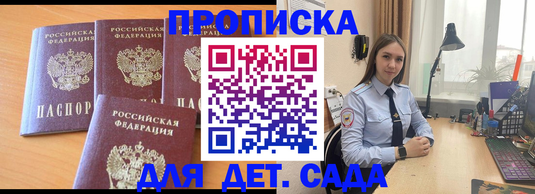 прописка паспорт в Абакане